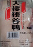 正大食品（CP）樱桃谷鸭脖净重1.8斤鸭货生鲜 麻辣卤味鸭货鸭肉火锅烧烤食材 实拍图