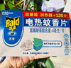 雷达（Raid）基孔肯雅热电蚊香片 120片+无线加热器 无香型 防蚊虫 超市同款 实拍图