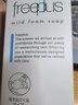 芙丽芳丝（Freeplus）洗面奶男女士氨基酸舒柔洁面泡沫150ml 实拍图