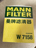 曼牌滤清器（MANNFILTER）机油滤清器油滤芯W712/90M/W7158高尔夫宝来朗逸POLO明锐途安迈腾 实拍图