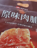 良品铺子原味肉脯500g 自营靖江风味高蛋白鸡肉干肉脯独立小包装 休闲零食 实拍图