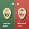 永璞浓缩黑咖啡液速溶无糖0脂美式拿铁胶囊闪萃原味 18g*50颗  实拍图