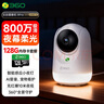360摄像头9pro800万智能夜灯款室内家用云台360°全景监控无红曝夜视婴宠老幼看护双频WIFI 实拍图