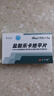[圣华曦]盐酸乐卡地平片 10mg*14片 2盒装 实拍图