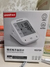 鱼跃（yuwell）销量第一医用高精准电子血压计血压仪670A测量血压仪器家用监测仪 实拍图