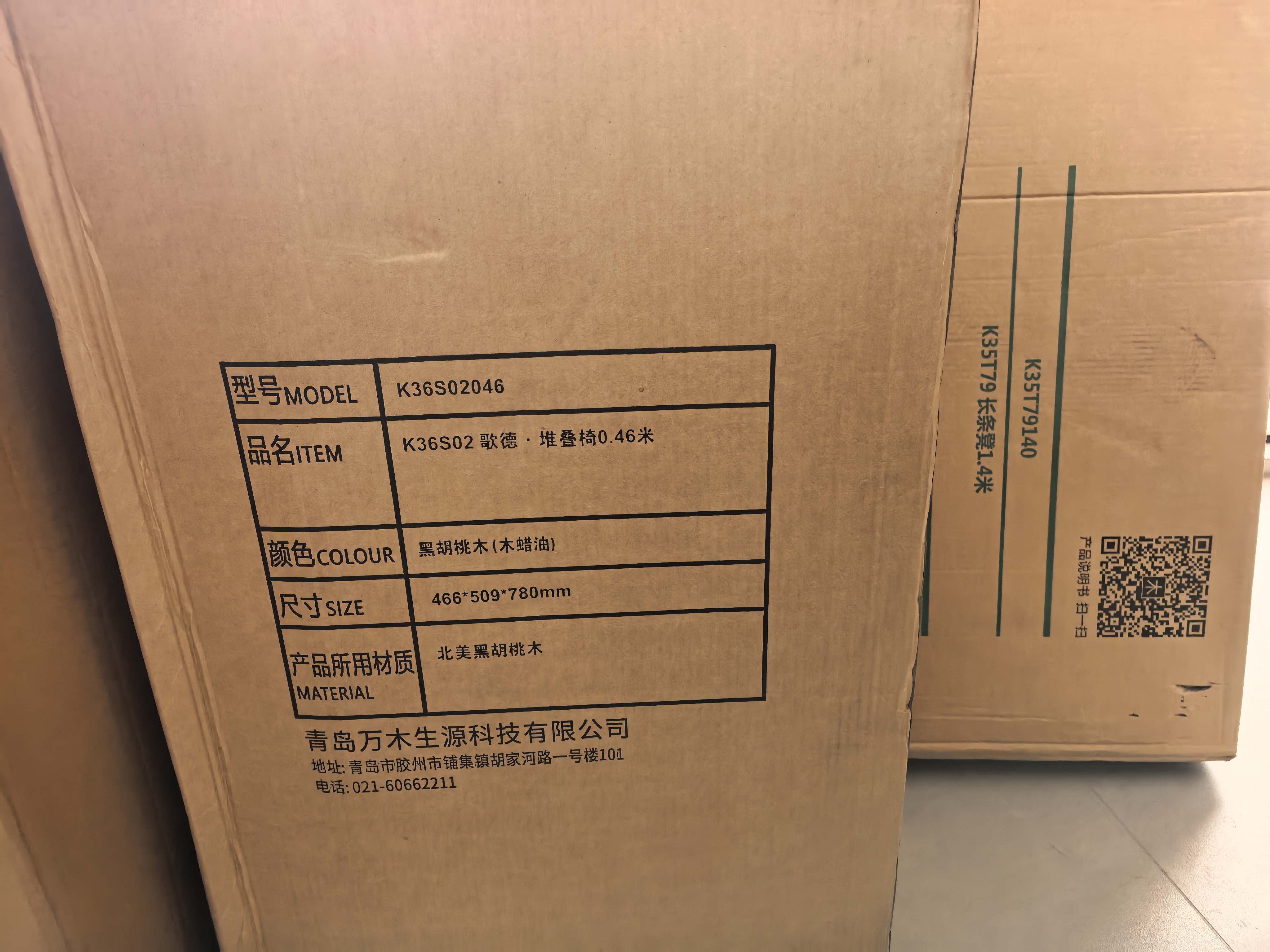 源氏木语实木长条凳北欧黑胡桃木家用餐厅凳子现代简约卧室床尾凳1.4米 实拍图