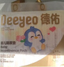 德佑 婴儿一次性隔尿垫25*33cm80片护理垫吸水不反渗建议6kg以内宝宝 实拍图