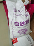 JING TANG京糖纯正白砂糖5kg 中华老字号 【商用批发10斤装】 烘焙冲饮烹饪 实拍图