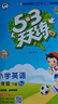 官方自营 2026春季53天天练小学数学六年级下册RJ人教版五三天天练53天天练同步练习册5.3天天练5·3天天练学霸培优学霸提优 实拍图