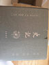 史记  三全本  全本全注全译  樊登、董宇辉 推荐   布脊精装全九册 实拍图