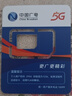 中国广电19元流量卡全国通用不限速5G电话卡无合约非长期永久无限流量纯上网卡大王卡 热销卡-19元230G全国通用+赠100分钟长套餐 实拍图