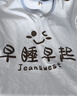 真维斯男童睡衣夏季儿童莫代尔亲肤家居服夏装空调服中大童宽松短袖套装 【5A级抗菌】蓝/J早睡早起 130 实拍图