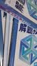 2026新版高中解题技巧峰阅万卷高一二三高考语文数学英语物理化学生物政治历史地理解题技巧冲刺名校高考必刷题天天练复习资料书解题技巧张雪峰教研团队 数物化】高中解题技巧 实拍图