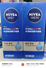 妮维雅（NIVEA）男士【水润透亮】补水保湿水活畅透精华啫喱150ml乳液 送男友 实拍图