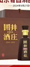 扳倒井国井1915酒庄纪念酒浓香型白酒 53度500ml*2瓶礼盒装白酒送礼品袋 实拍图