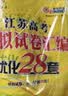 2026新高考全国高考模拟试卷汇编优化38套高中英语 全国高考通用 开学季 实拍图
