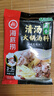 海底捞 火锅底料 鲜香清汤火锅底料110g   3~5人份骨汤鲜香  一料多用 实拍图