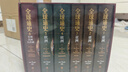 全球通史【全六册豪华版】百科量级的全球通史 宇宙视野史诗巨著 地理为骨历史为肉 全球视野的传家之书天地出版社  实拍图