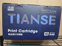 天色W1110A硒鼓适用惠普136w 136a 136nw 136wm 108a 108w 110a 138p 138pn 138pnw打印机粉盒墨粉盒碳粉盒 实拍图
