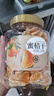 新边界蜜桔干250g 橘子干一整瓣小橘柑蜜饯果干零食小吃水果干 实拍图
