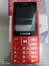 飞利浦（PHILIPS）E536 老年人手机4G全网通新款老年机超长待机大字体大声音中小学生老人专用备用按键功能机 绚丽红 实拍图