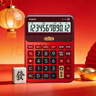 卡西欧（CASIO）语音计算器大型日进斗金朱墙红 真人发音金属机身趣味弹奏办公用品财务专用语音款DY-120 实拍图
