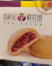 潘祥记经典玫瑰鲜花饼 云南特产传统饼干糕点零食团购25g*16枚 实拍图