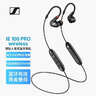 森海塞尔IE100PRO入耳式HIFI有线耳机专业监听音乐舞台耳返隔音BT无线蓝牙挂脖耳塞开学生日礼物礼品 IE100PRO-黑色【蓝牙/有线两用】 实拍图