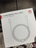 华为编织数据线(Max 120W)6A数据线 1.8米USB-C转USB-C 适用Mate XTs/Pura 80系列华为手机/电脑平板 实拍图