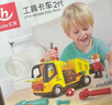 汇乐玩具拆装工具卡车婴幼儿童玩具车工程车男女孩宝宝1-3岁生日周岁礼物 实拍图
