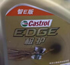 嘉实多（Castrol）极护智E版单次小保养卡5W-40 SP 6L 含机油+机滤+工时 汽车保养 实拍图
