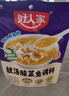 好人家靓汤酸菜鱼调料220g*3袋【0添加防腐剂】 酸爽金汤1袋可做1斤鱼 实拍图