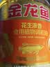 金龙鱼  食用油 花生浓香型食用植物调和油4L 实拍图