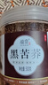 茗愿黑苦荞茶四川大凉山全胚芽全颗粒荞麦茶黑珍珠泡水喝的养生茶480g 实拍图