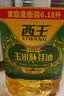 西王 食用油 玉米胚芽油6.18L 非转基因物理压榨 （新老包装随机发） 实拍图