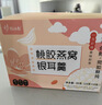 忆江南桃胶燕窝银耳羹冲泡即食免煮早餐代餐养生茶90g速食茶包 实拍图