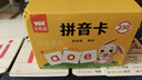 奕思瑞拼音卡片幼小衔接拼音拼读训练儿童识字卡片3-6岁认字大卡一年级 实拍图