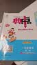 2026春 荣德基 小学典中点一年级数学下册 人教版 小学综合应用创新题 小学课本同步训练拔尖特训实验班提优训练课堂笔记学霸笔记课时作业本一课一练必刷题天天练 荣德基 晒单实拍图