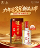 泸州老窖 六年窖头曲 浓香型白酒 38度500ml*12瓶(2箱原箱发货) 实拍图