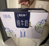 蒙牛特仑苏嗨Milk脱脂纯牛奶250ml*10盒 0脂肪 精美京绣送礼盒装 实拍图