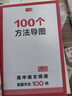 一本高中语文阅读答题方法100问 2026版同步阅读理解万能答题模板技巧高考真题训练高一二三总复习 实拍图