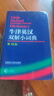 牛津英汉双解小词典 第10版 2025初中小学高中生推荐英语词典英汉词典 实拍图