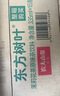 农夫山泉东方树叶青柑普洱茶335ml*15瓶无糖茶饮料0糖0脂0卡小瓶装 实拍图