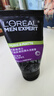 欧莱雅（LOREAL）男士洗面奶控油清痘深层清洁磨砂抗黑头角质氨基酸洁面乳男青少年  （炭爽抗黑头+火山岩清痘）男士洁面共300ml 实拍图