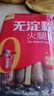 美好 无淀粉火腿肠40g*10 袋装 肉肠香肠 休闲零食小吃 实拍图