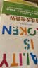 游戏改变世界套装3册 湛庐图书湛庐 书籍经济思维套装  图书湛庐 书籍 实拍图