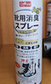 巨奇（JUQI）鞋子除臭剂360ml*3瓶银离子消毒杀菌脚臭喷雾球鞋防臭去异味 实拍图