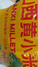 吾谷为伴山西黄小米5斤 山西特产 山西小米 五谷杂粮 小米粥杂粮粥 实拍图