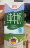 德亚（Weidendorf）德国进口经典脱脂高钙纯牛奶200ml*30学生营养早餐0脂肪 实拍图