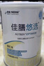 雀巢健康科学佳膳悠选 全营养配方粉 不含乳糖 400g*2福海礼盒 送长辈营养送礼 实拍图